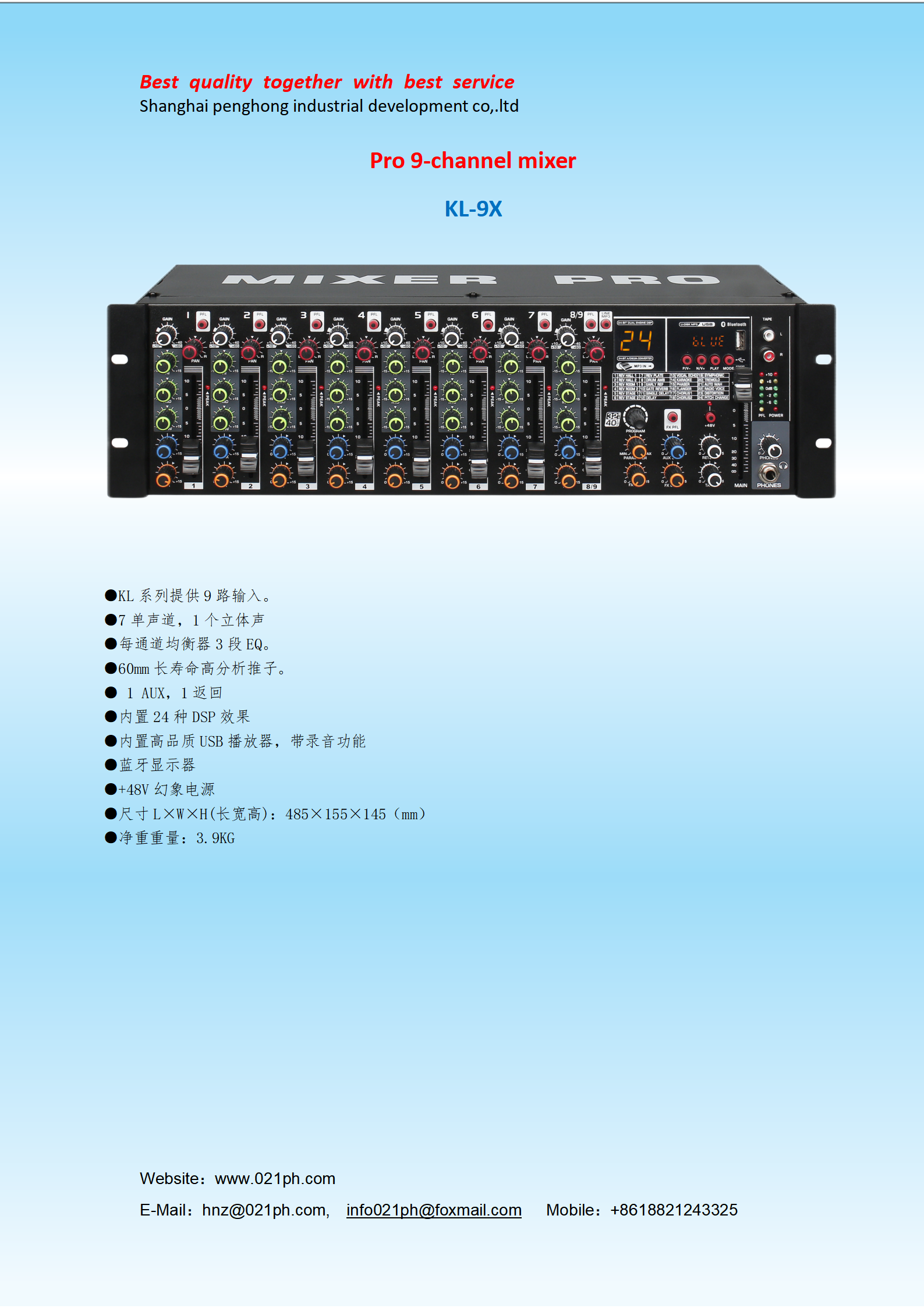 9路调音台r_01(1).png