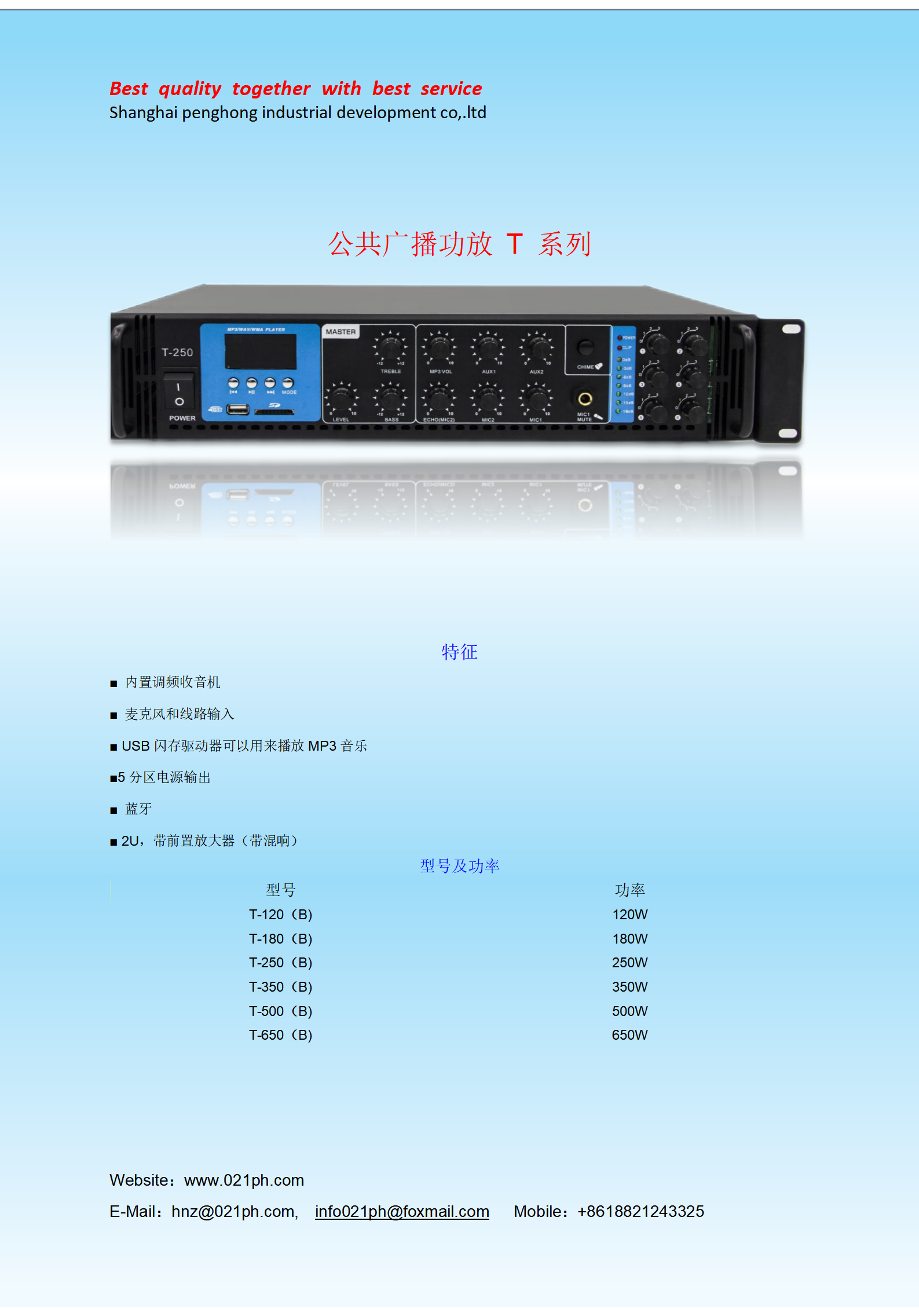 PA  amplifier T series_01(1).png