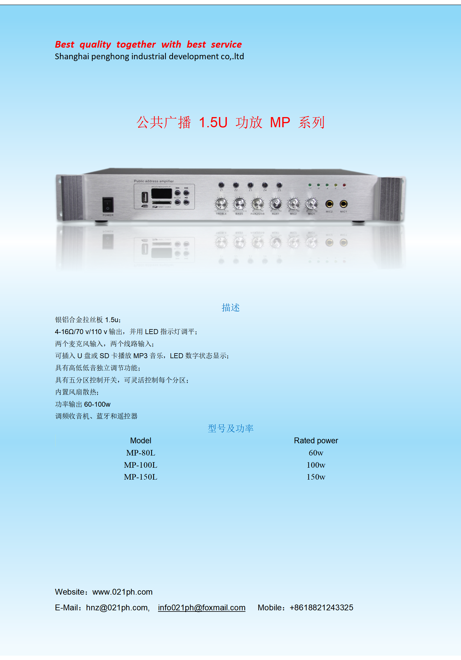 公共广播 1.5U 功放 MP 系列_01.png